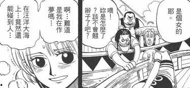 路飞邪恶漫画,恶搞无限，笑翻江湖